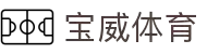 宝威体育 (中国)官方网站-Baowei Sports